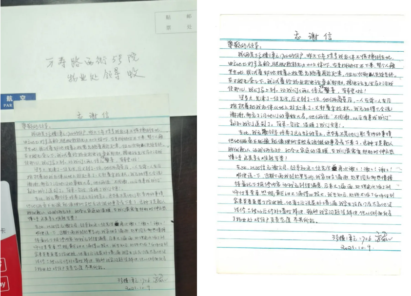 一封老人的感谢信见证兴业源人常相伴的忠诚与呵护！