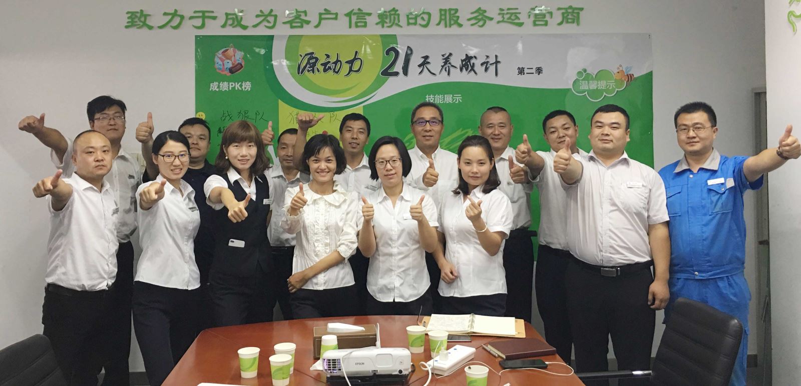 源动力“21天养成计”第二期开班了