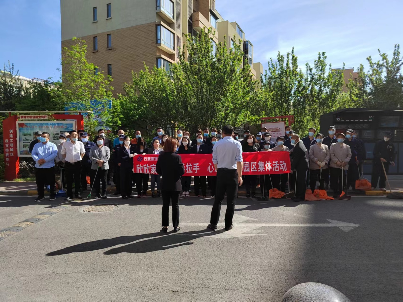 欣欣家园物业手拉手 心连心美化园区集体活动