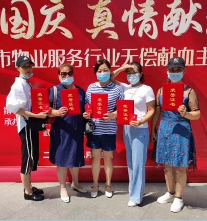 爱心迎国庆 真情献热血