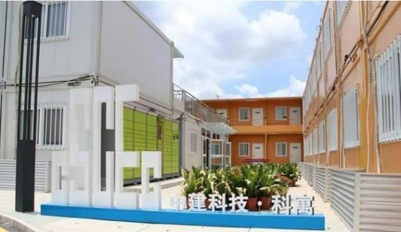 深圳·中建科技·科寓