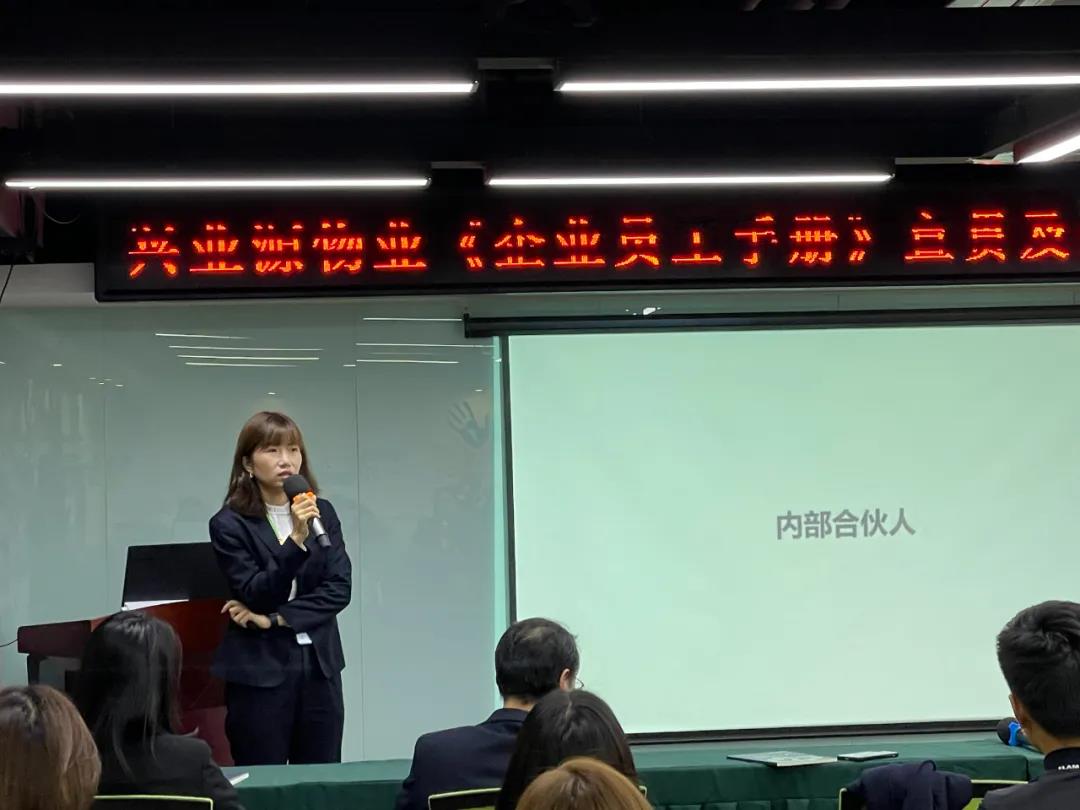 新征程 | 兴业源服务内部合伙人签约仪式顺利举行！