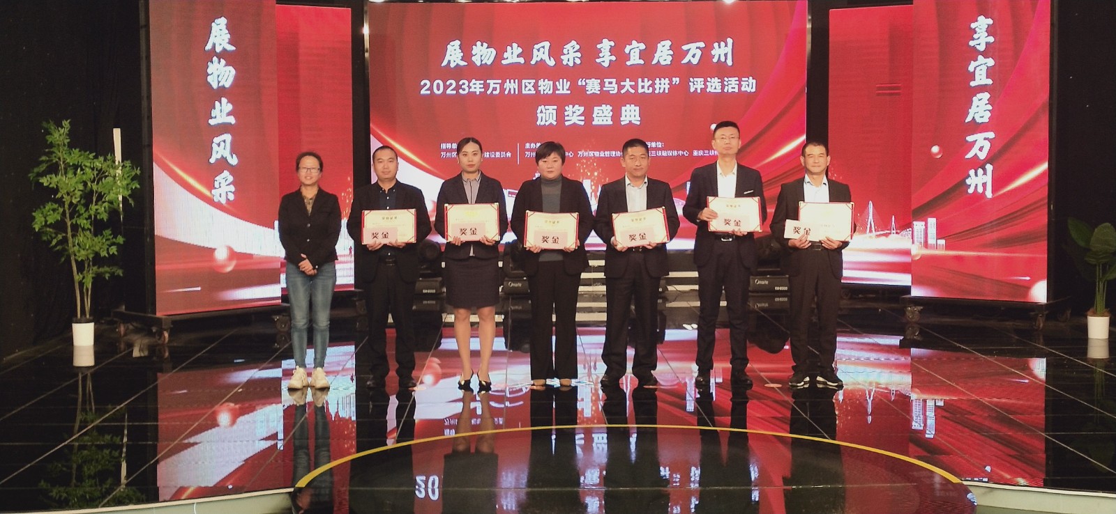 重庆龙腾物业荣获重庆万州区“先锋物业"称号