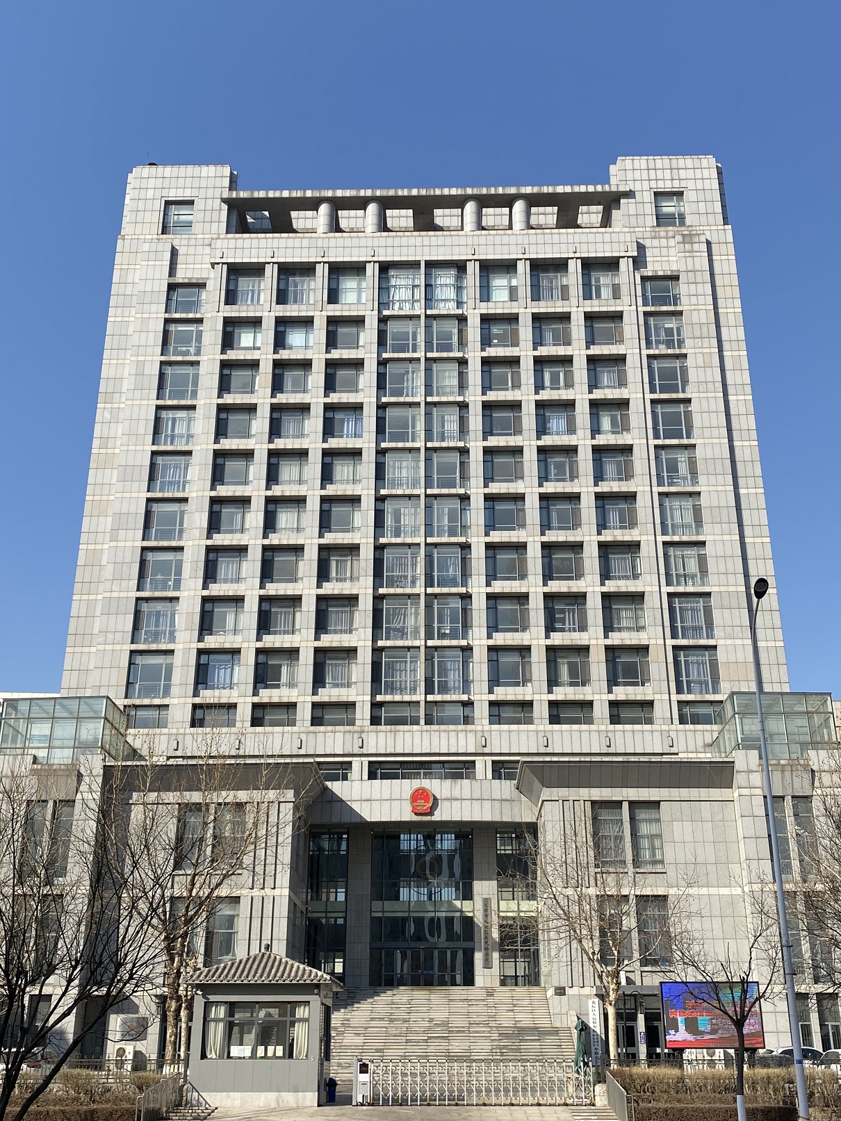 天津北辰人民检察院